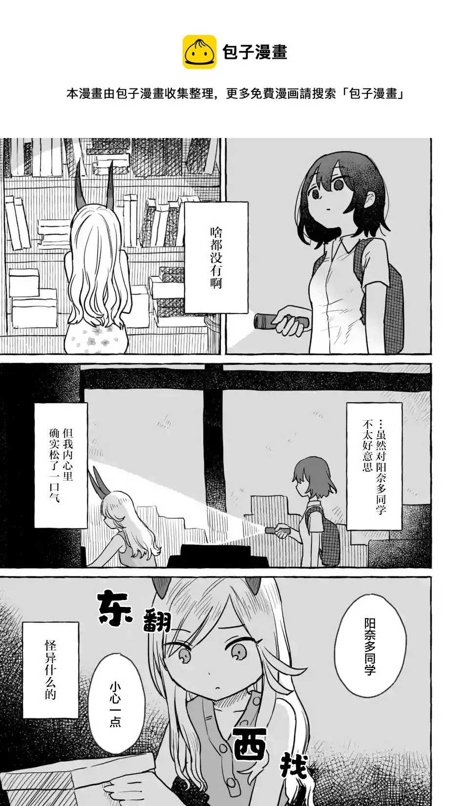 第12话 第25页