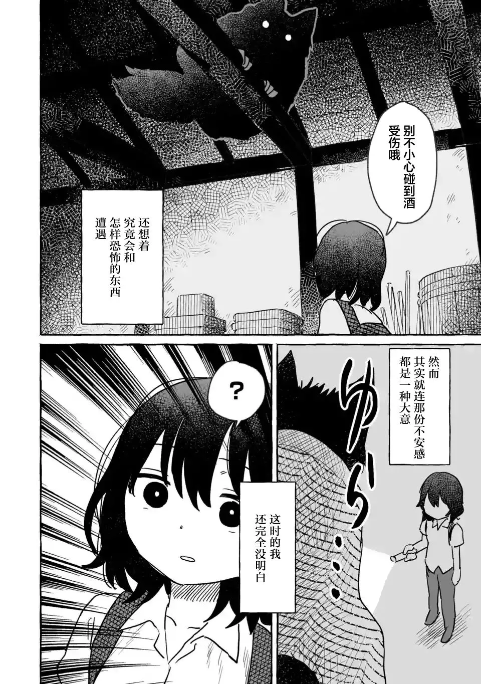 第12话 第26页