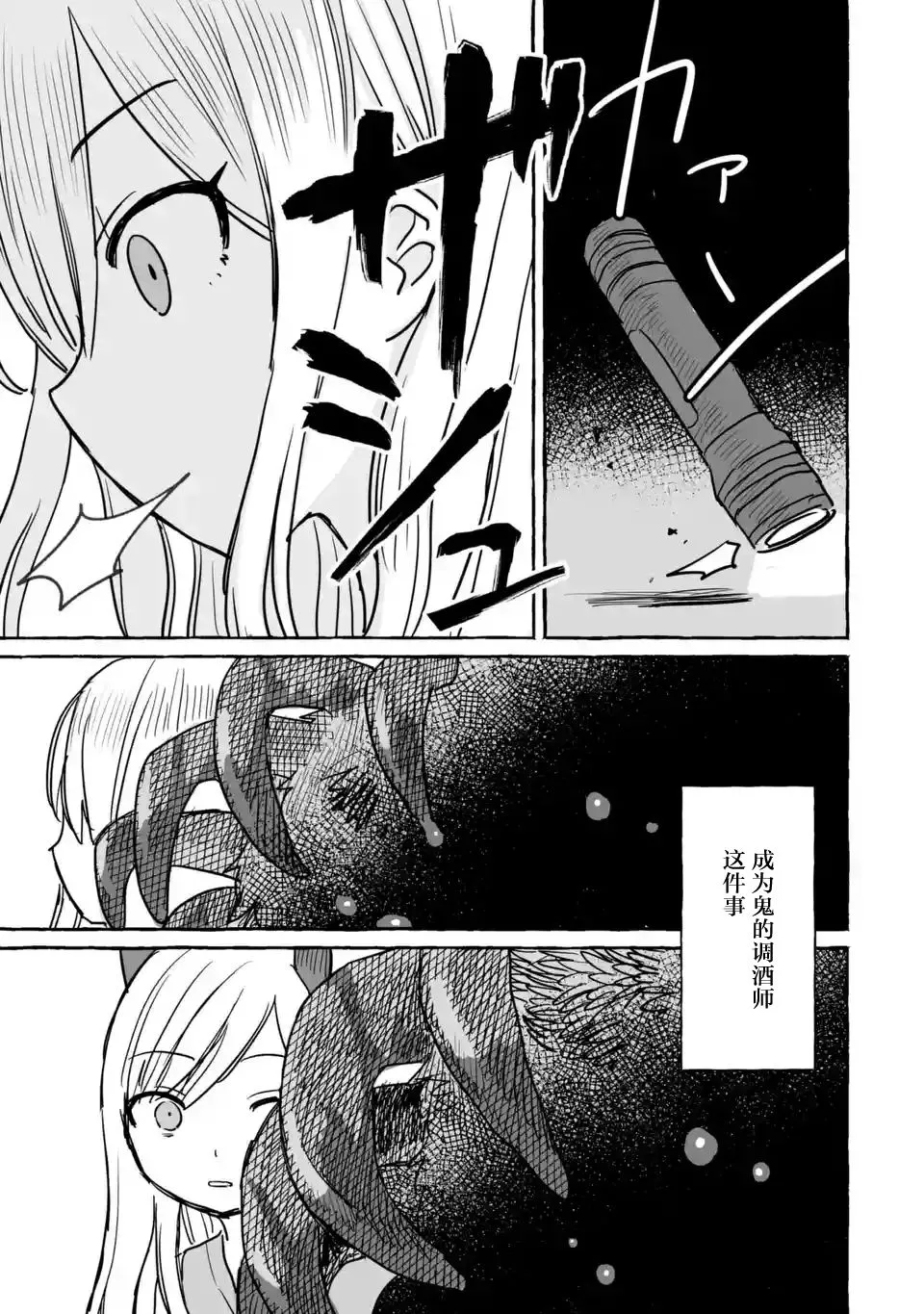 第12话 第27页