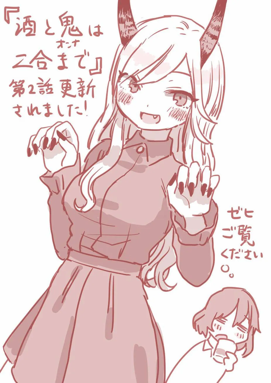 番外 第3页