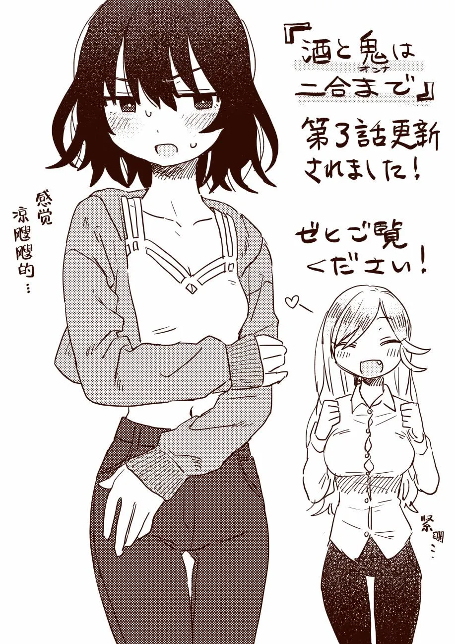 番外 第5页