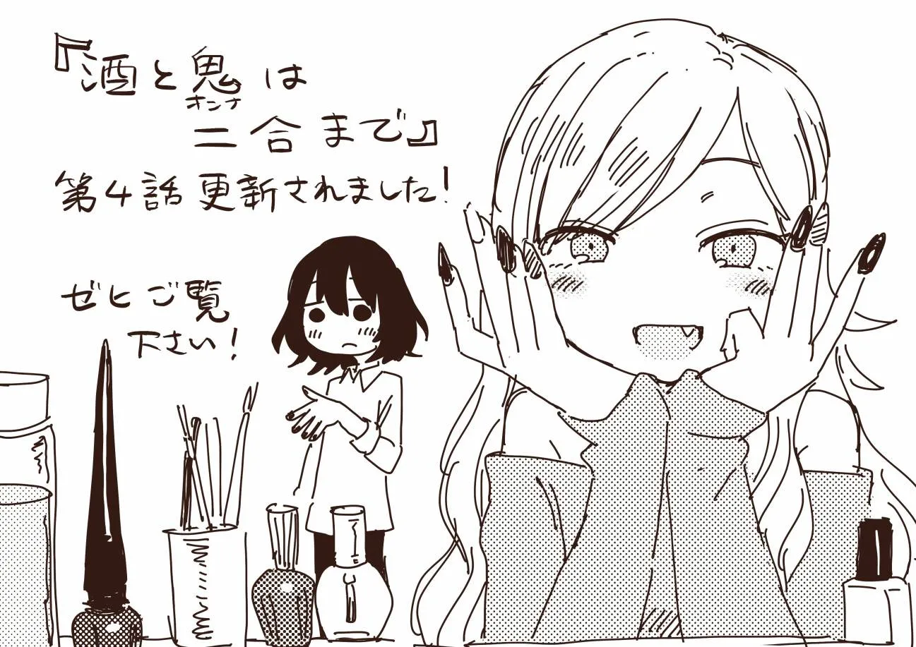 番外 第7页