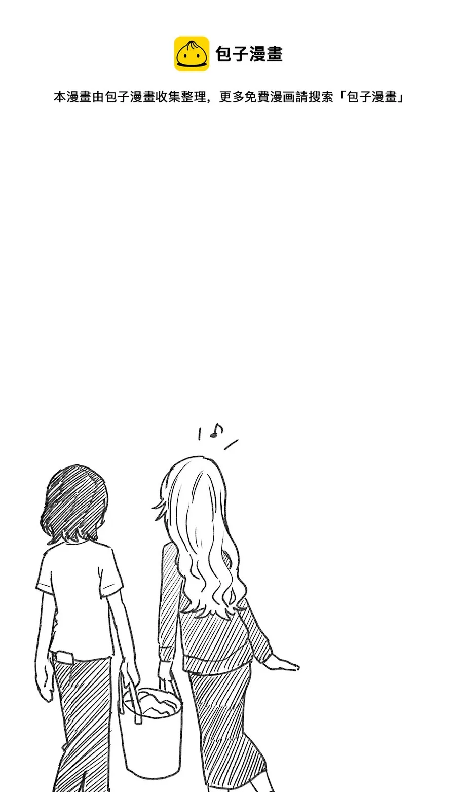 番外 第8页