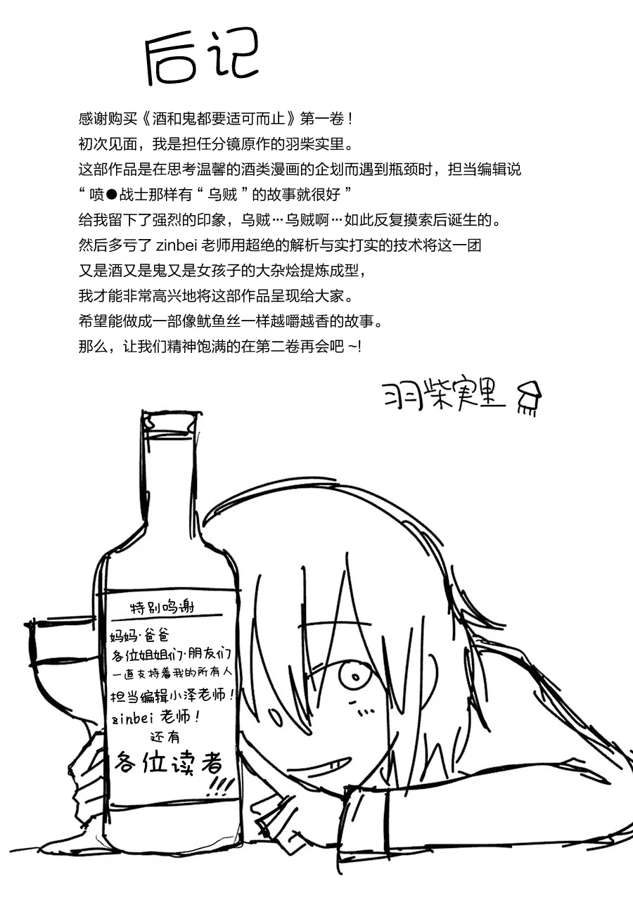番外 第12页