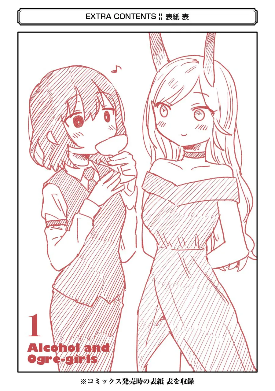 番外 第15页
