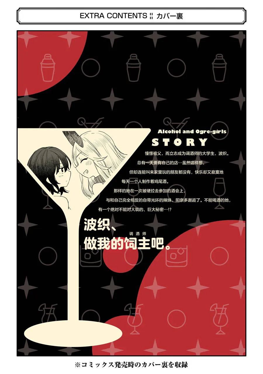 番外 第17页