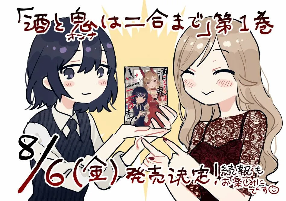 番外 第18页