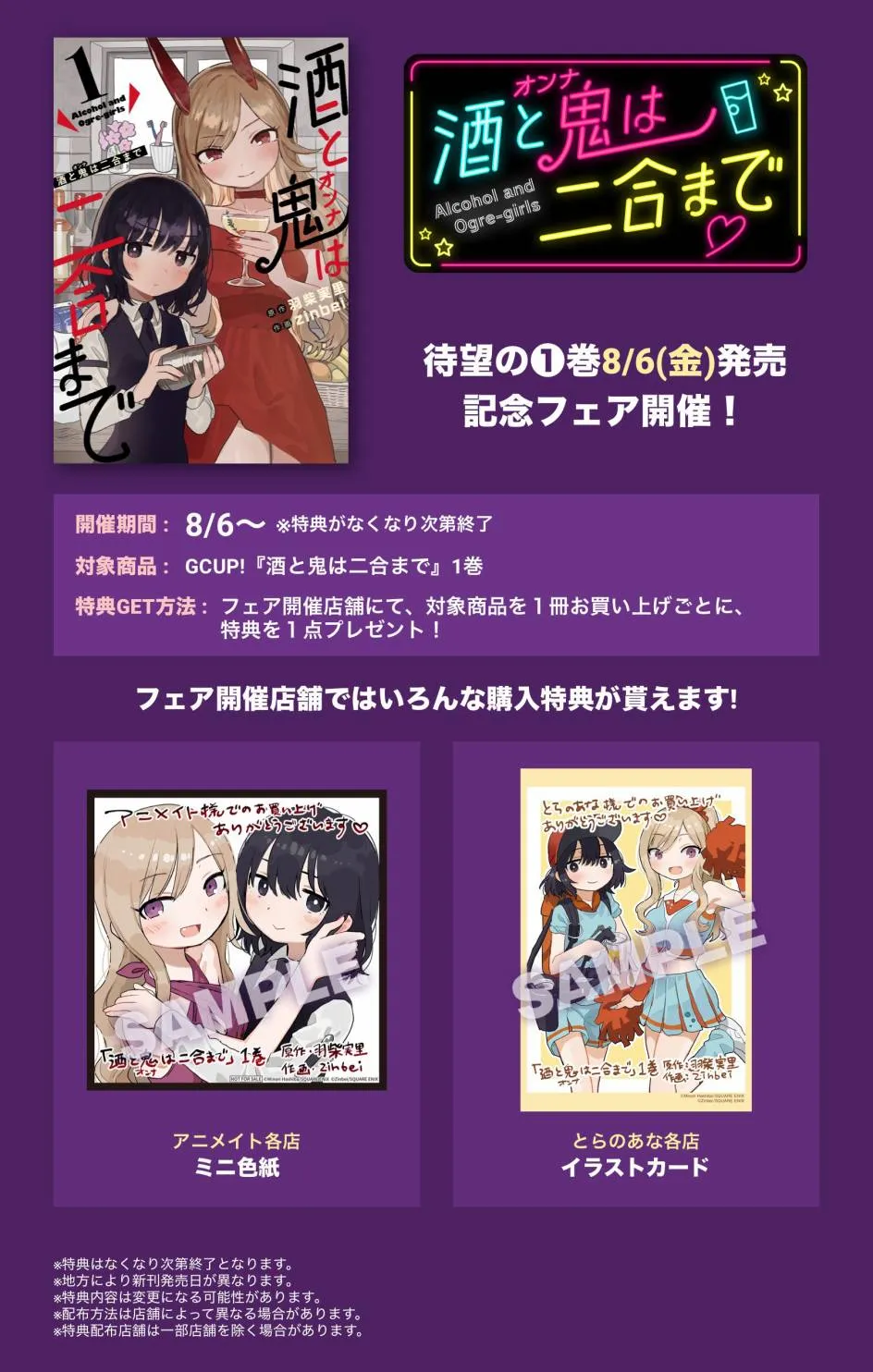 番外 第19页