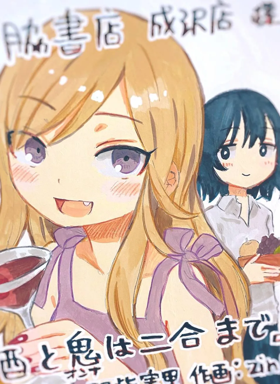 番外 第21页