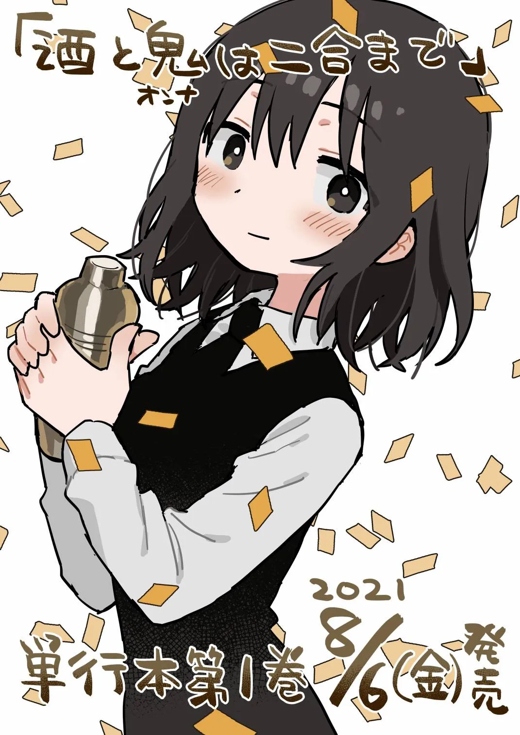 番外 第22页