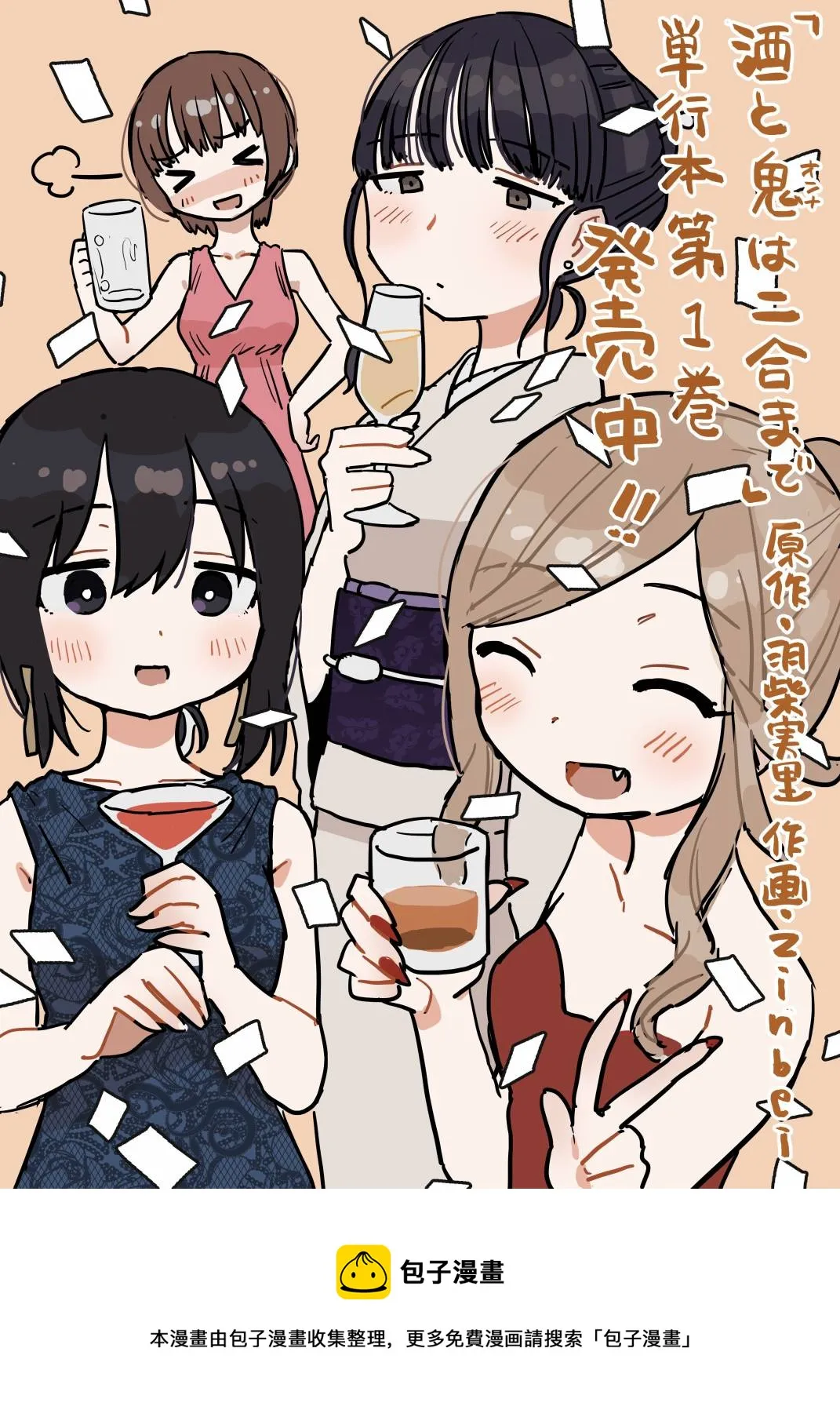 番外 第24页