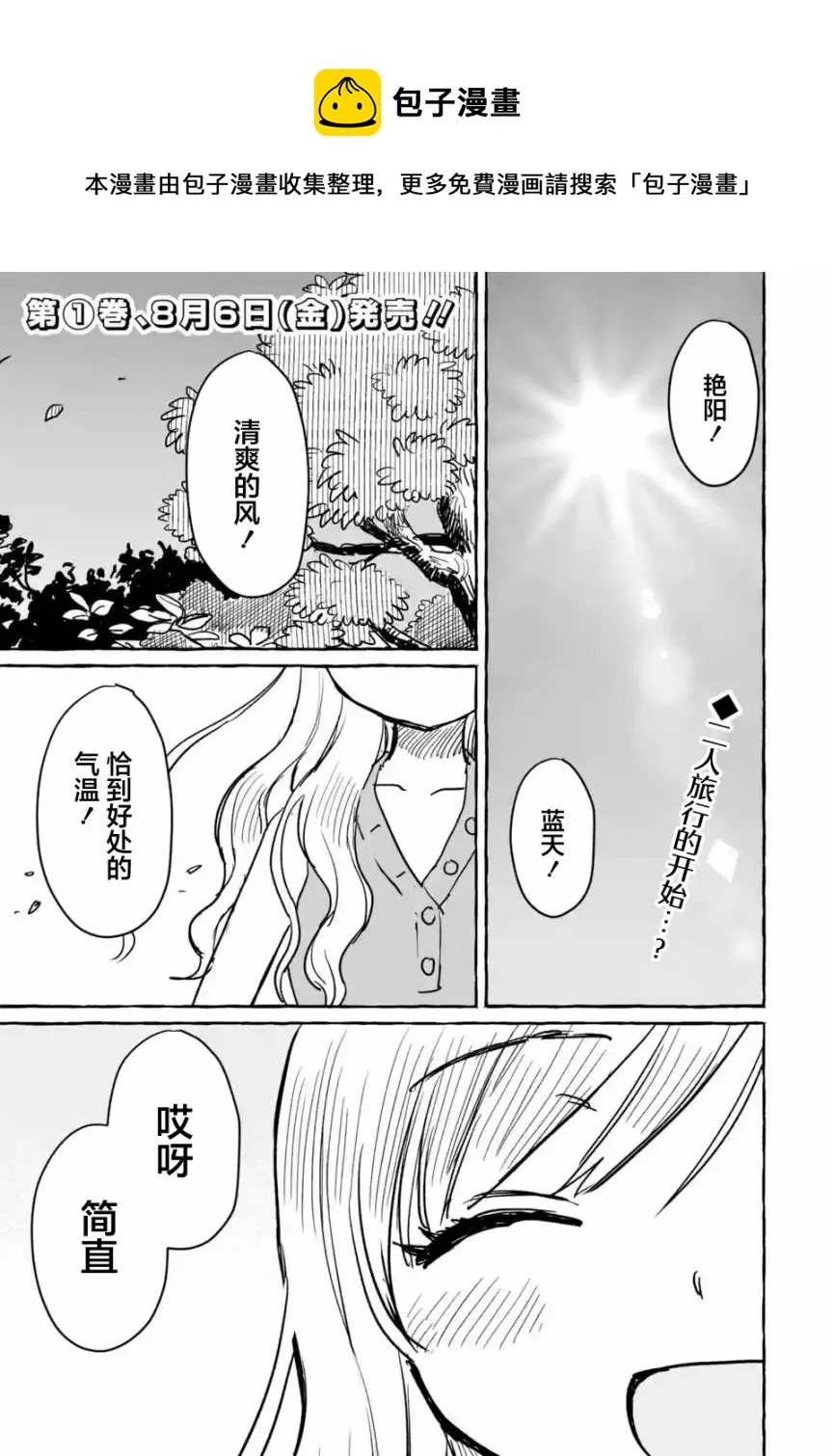 第11话 第1页