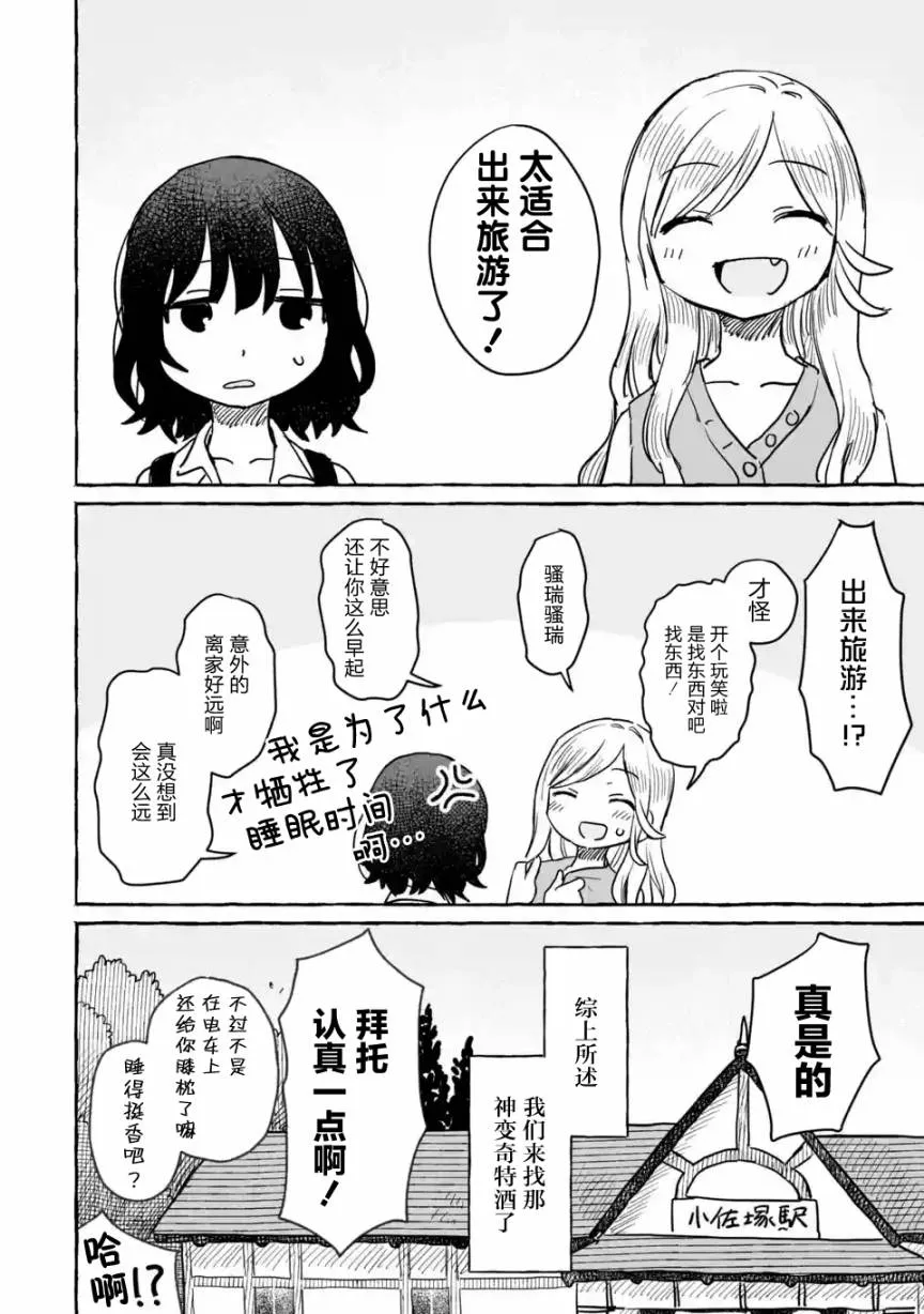 第11话 第2页