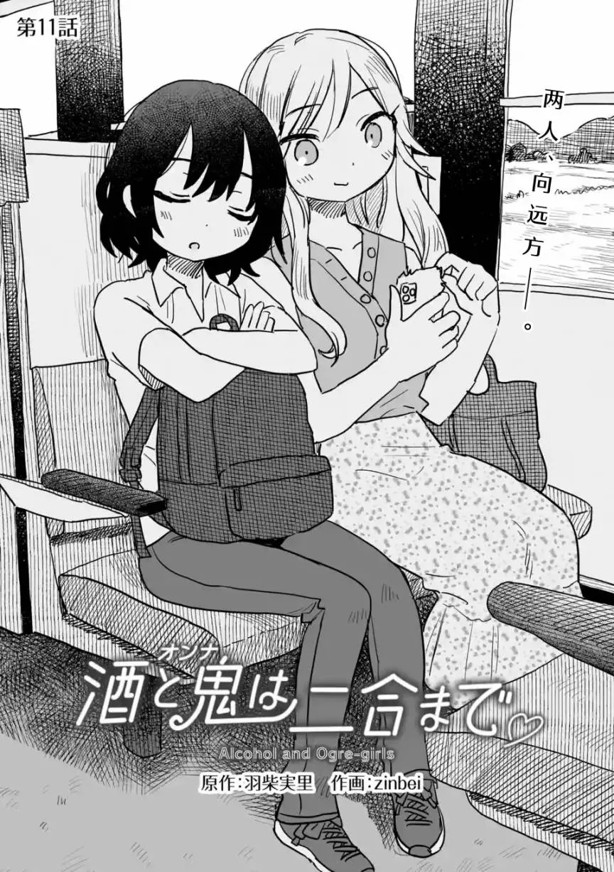 第11话 第3页