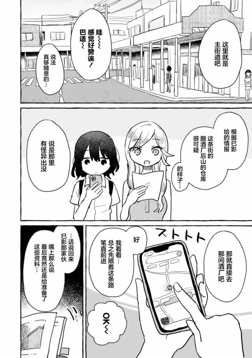第11话 第4页