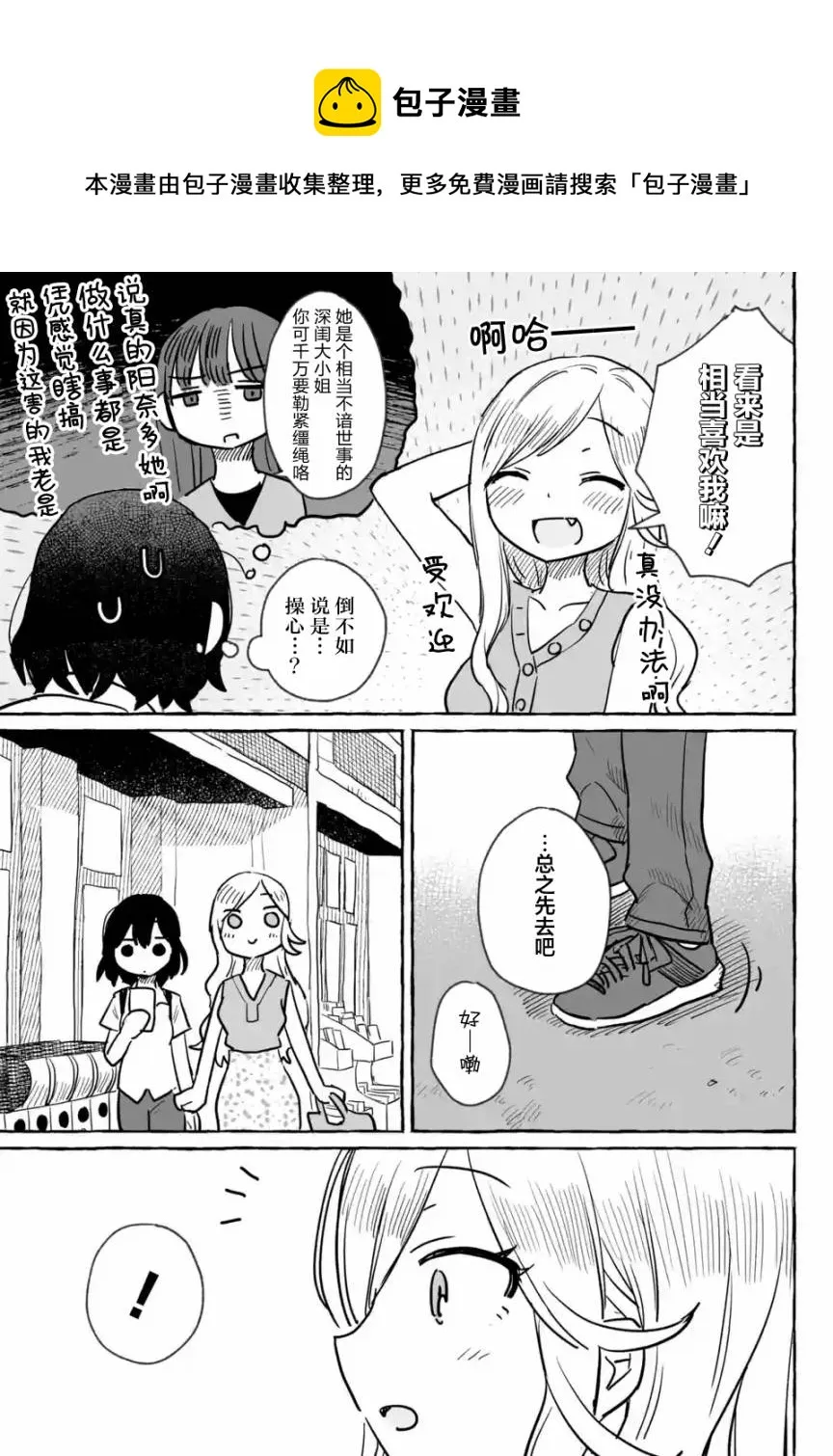 第11话 第5页