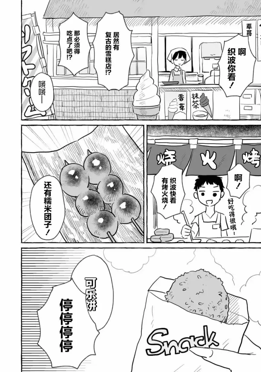 第11话 第6页