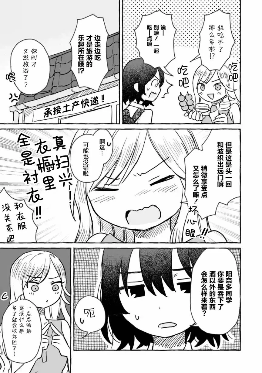 第11话 第7页