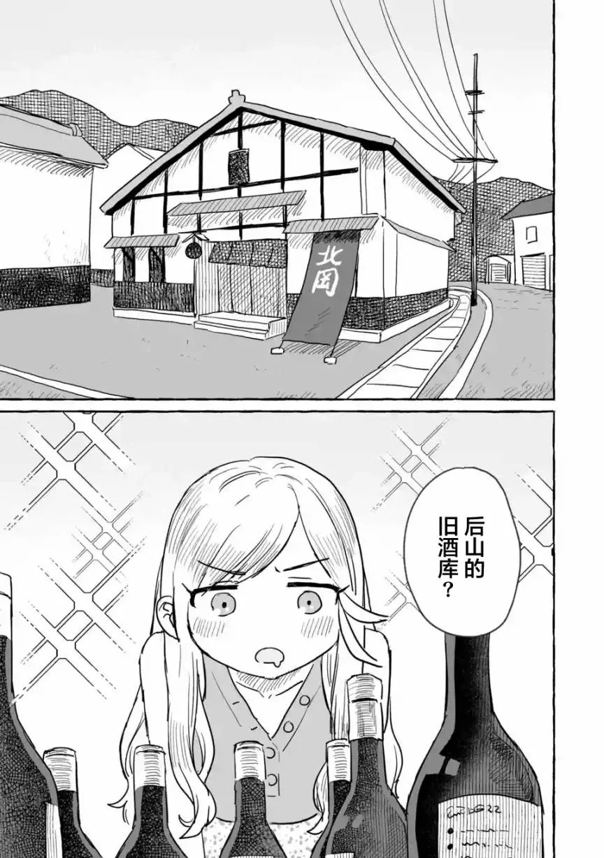 第11话 第9页