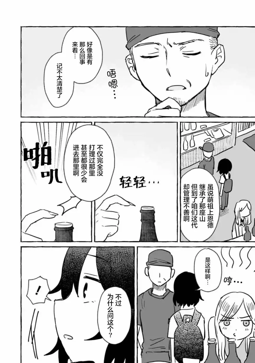 第11话 第10页