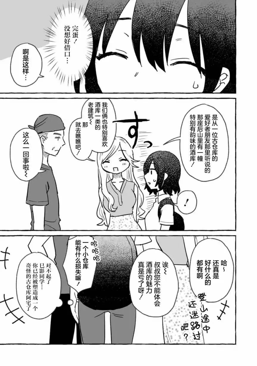 第11话 第11页