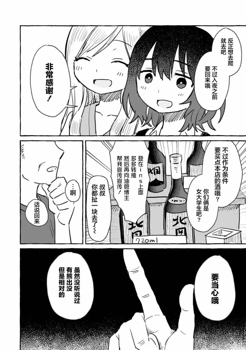 第11话 第12页