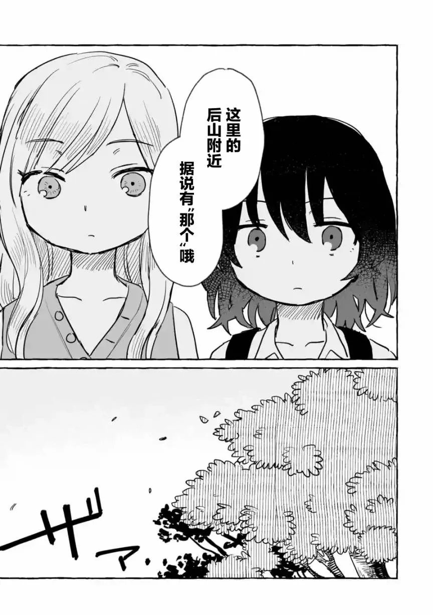第11话 第13页