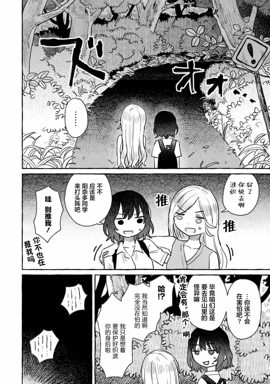第11话 第14页