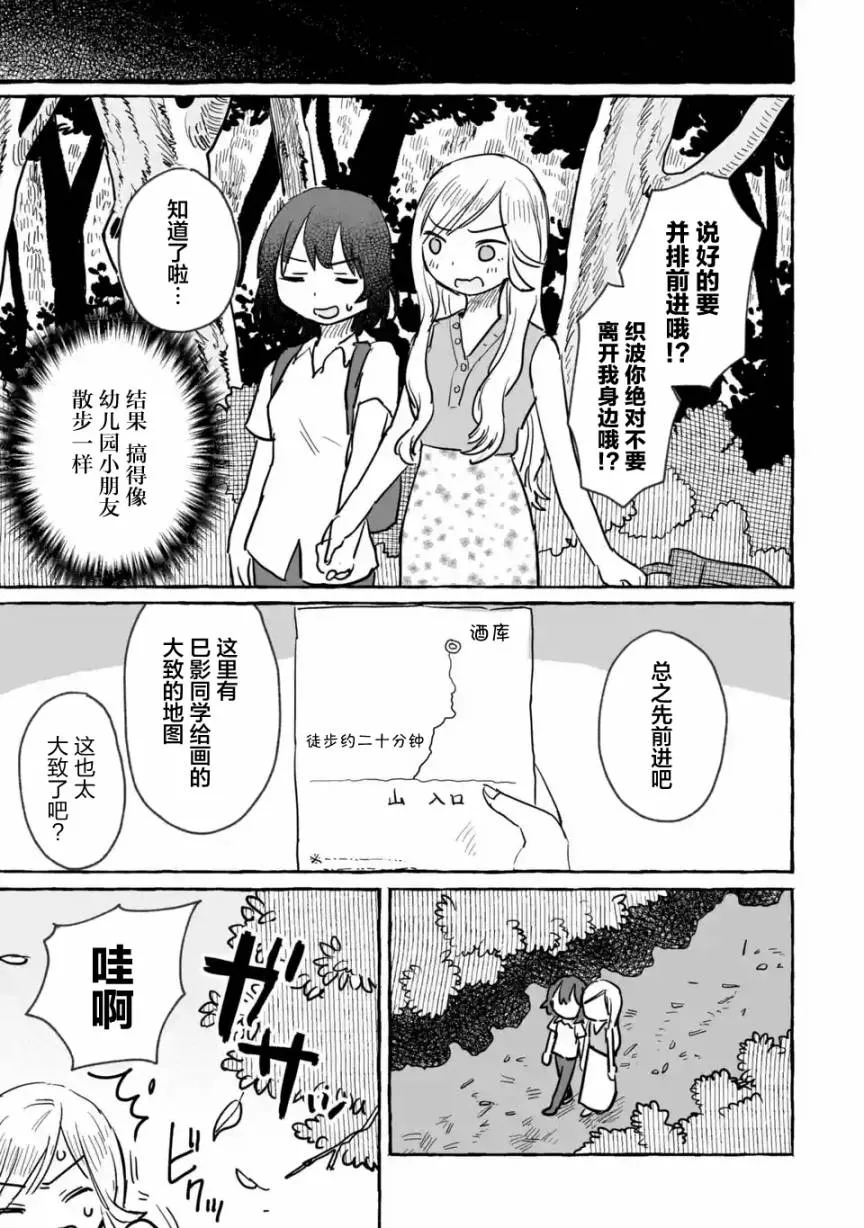 第11话 第15页