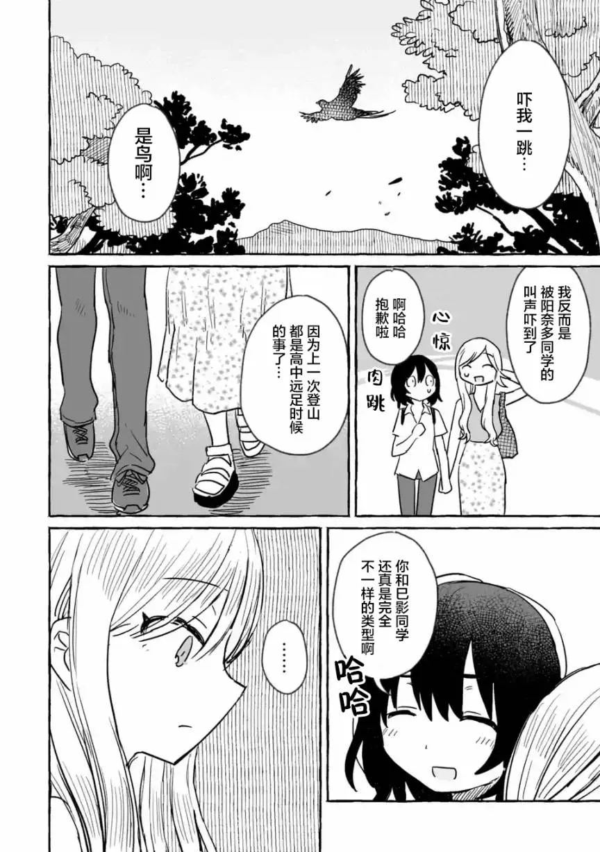 第11话 第16页