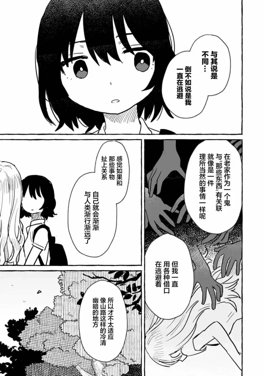 第11话 第17页