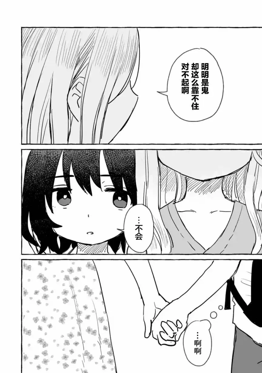 第11话 第18页