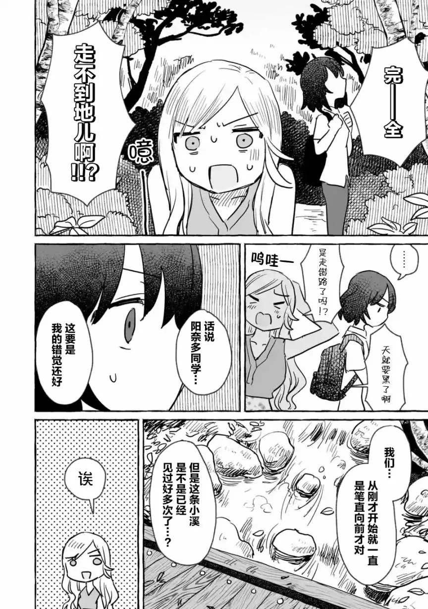 第11话 第20页