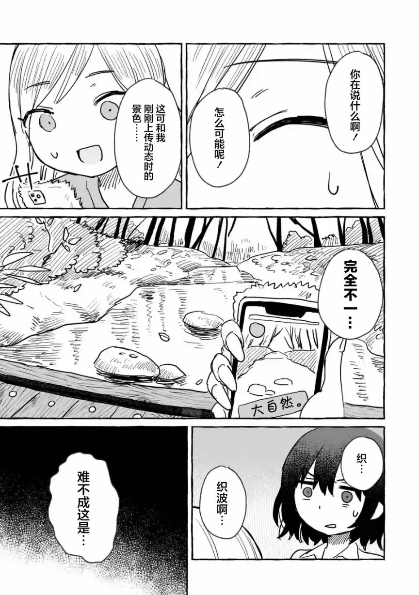 第11话 第21页