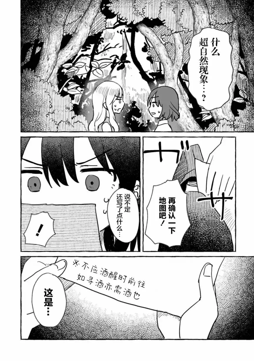 第11话 第22页