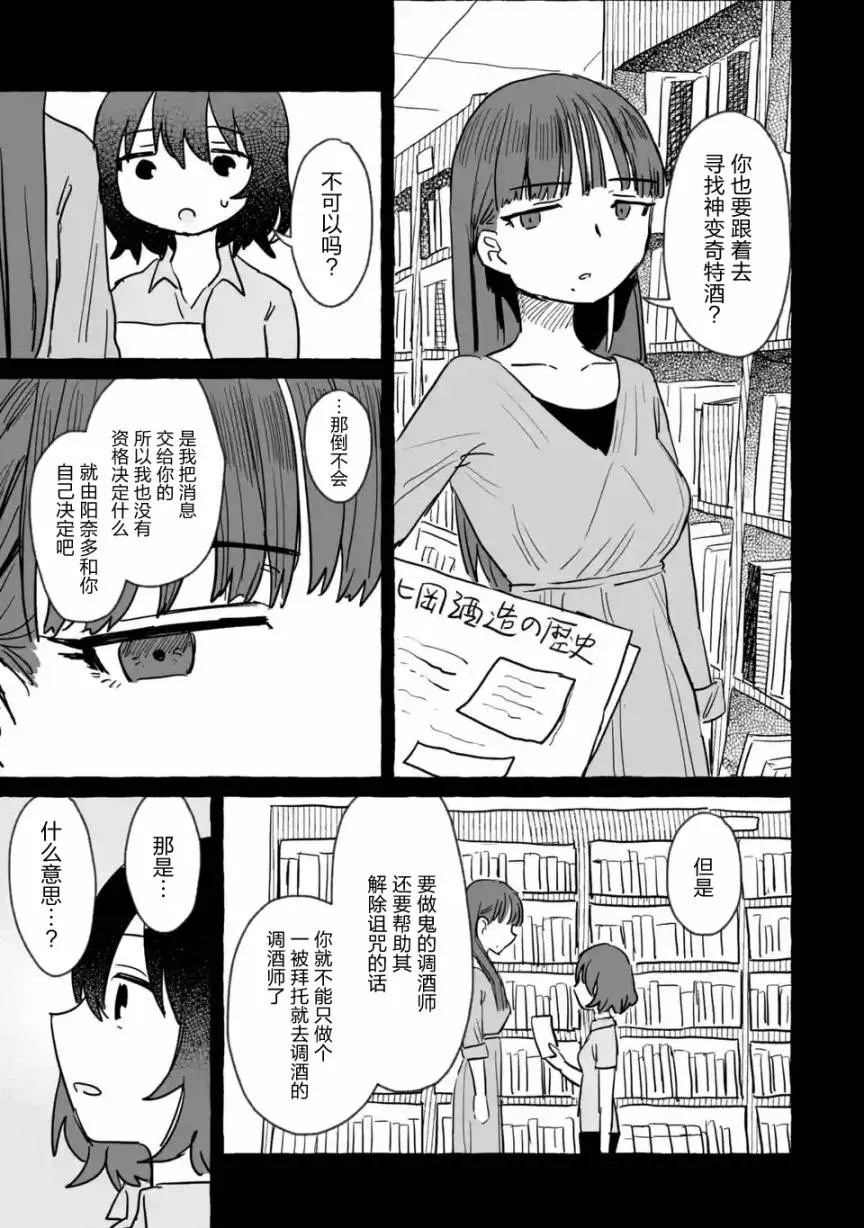 第11话 第23页