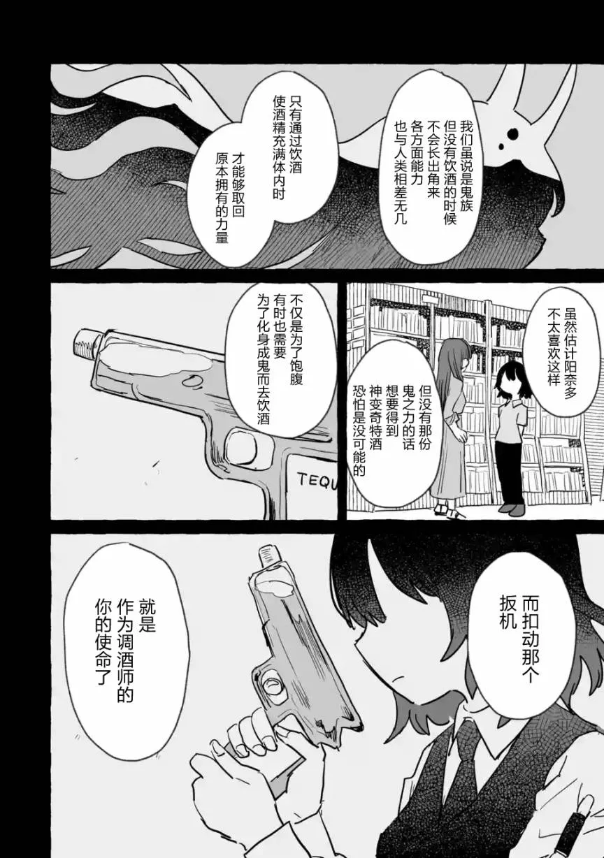 第11话 第24页