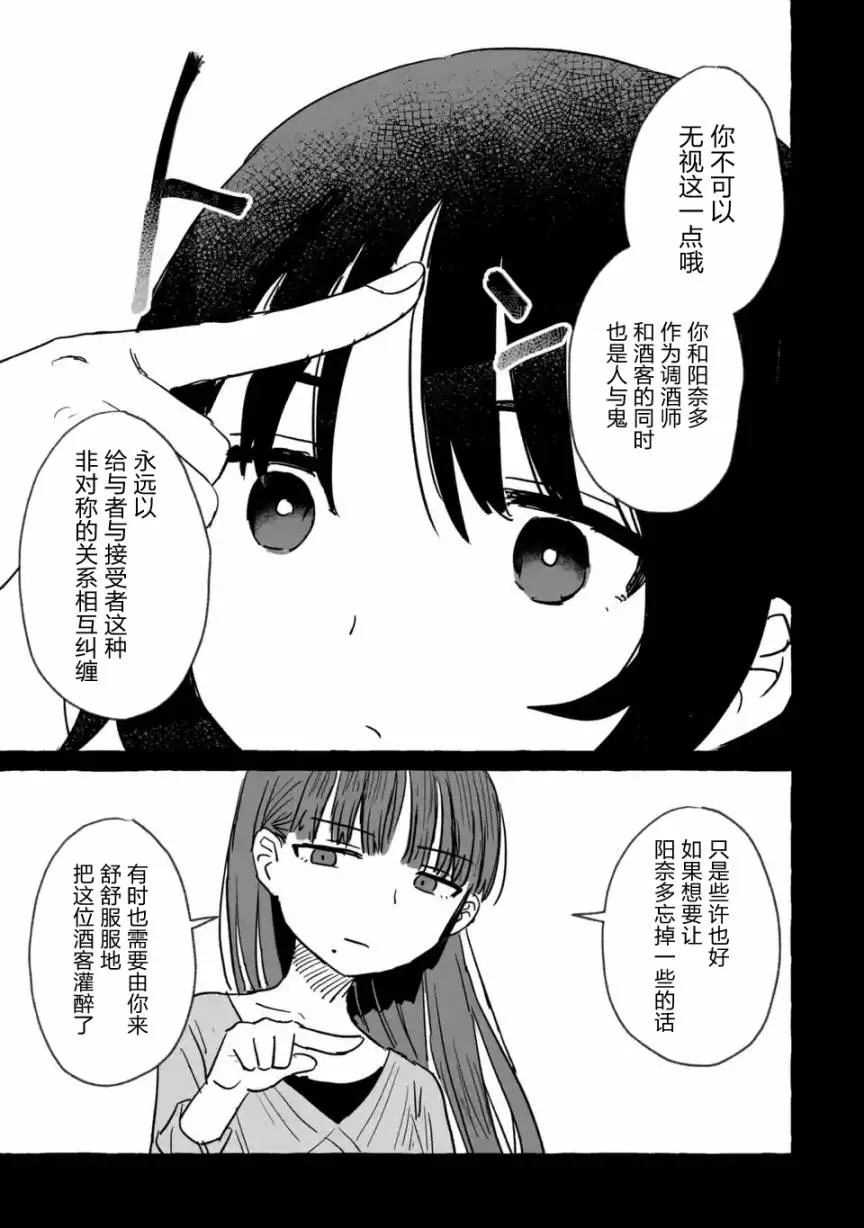 第11话 第25页