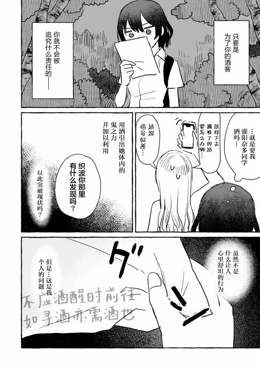 第11话 第26页