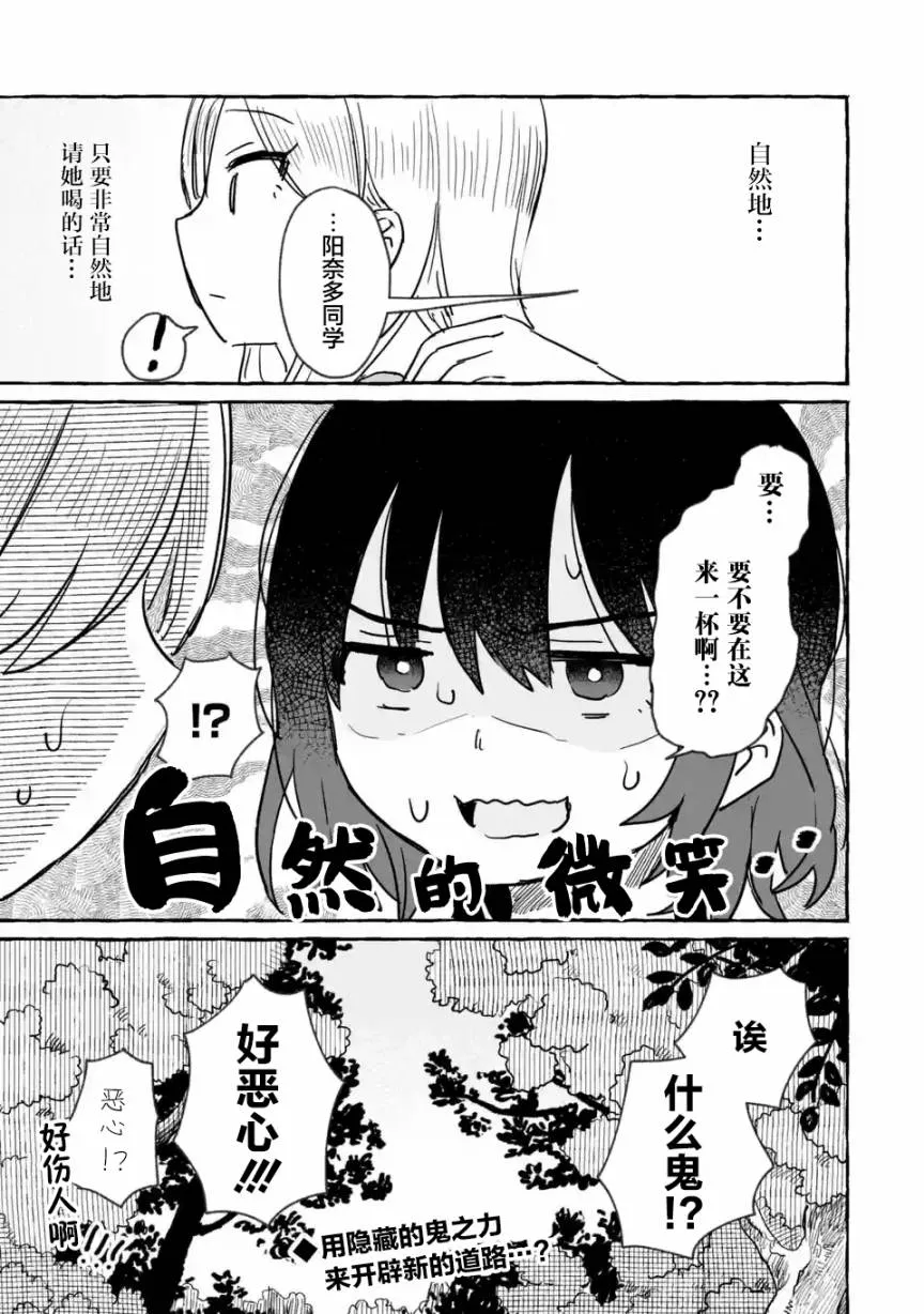 第11话 第27页