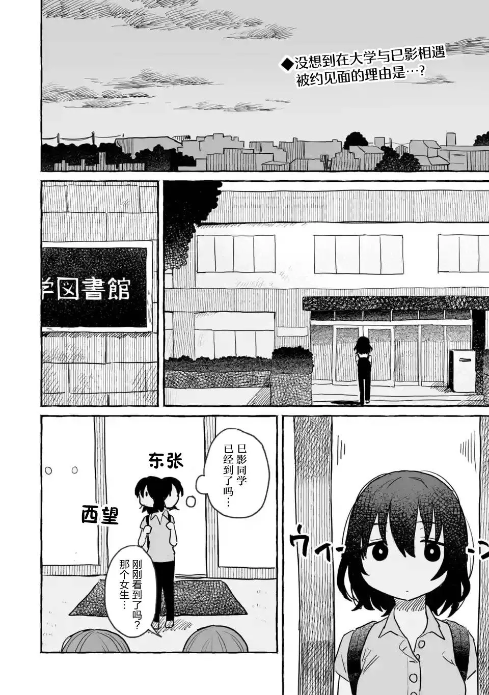 第10话 第2页
