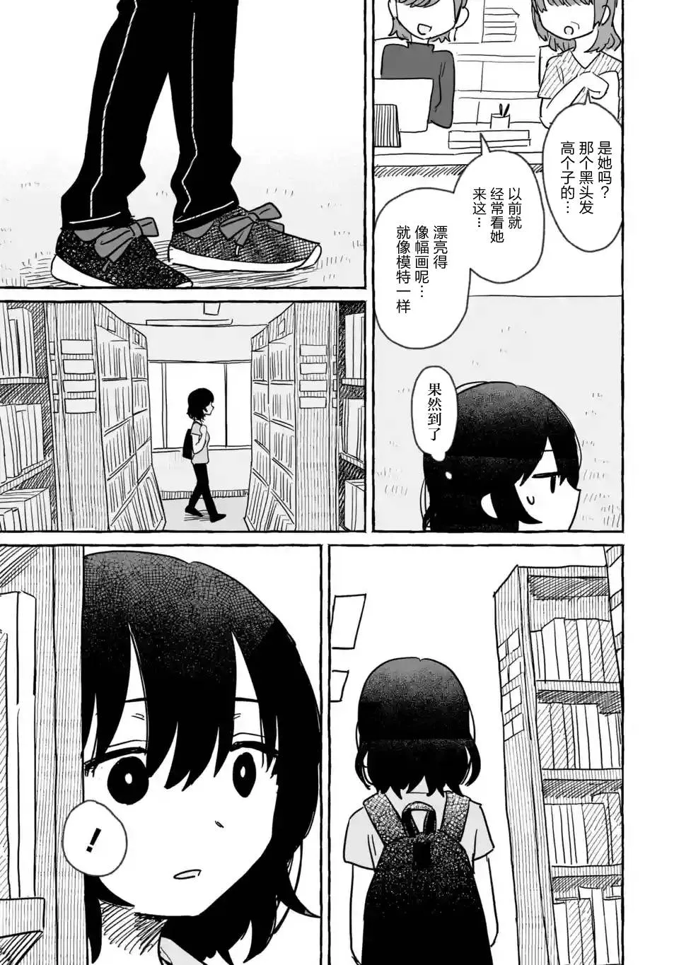 第10话 第3页