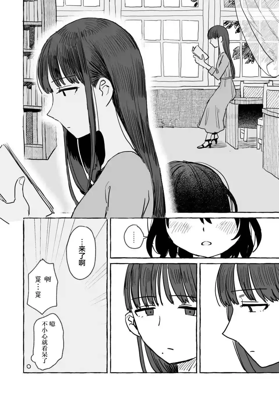 第10话 第4页