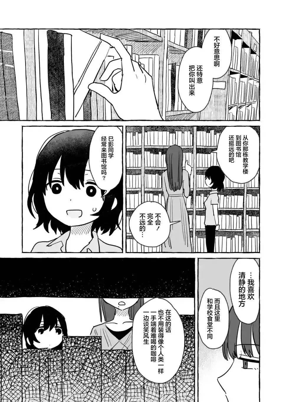 第10话 第5页