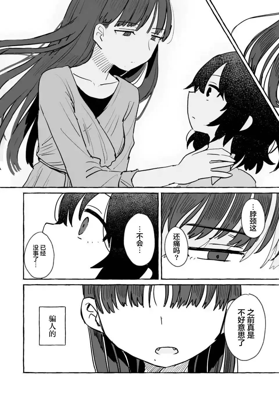 第10话 第6页