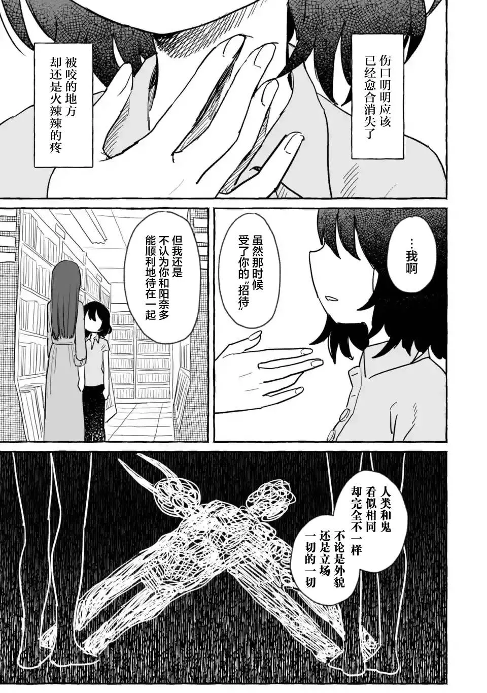第10话 第7页
