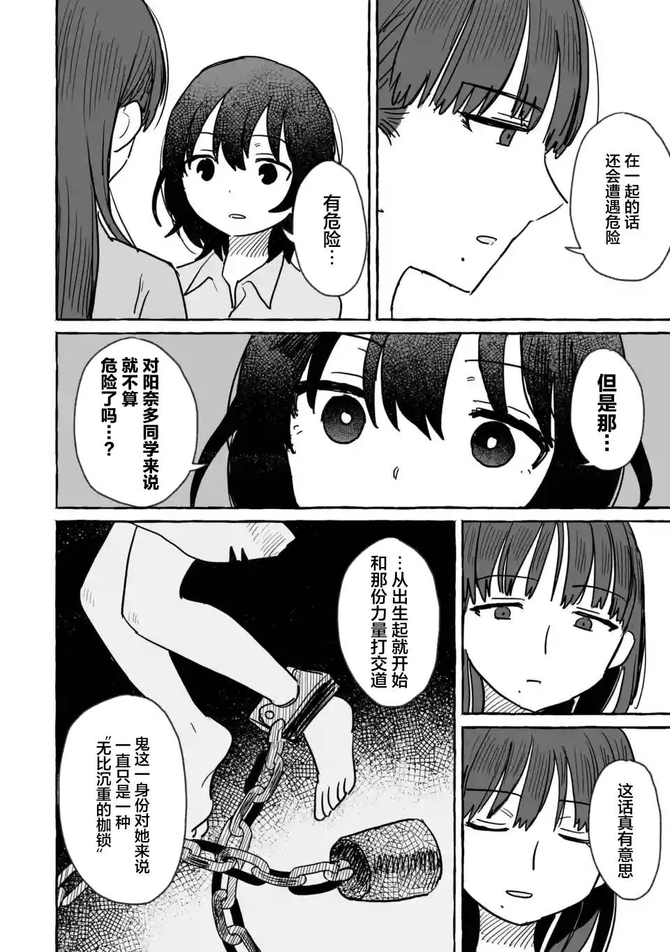 第10话 第8页