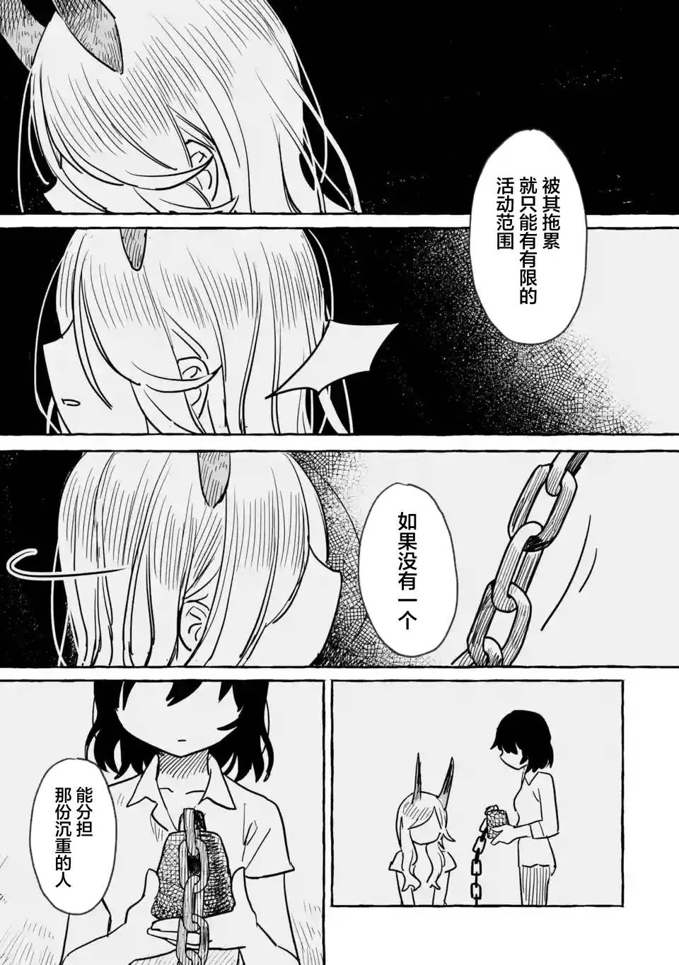 第10话 第9页