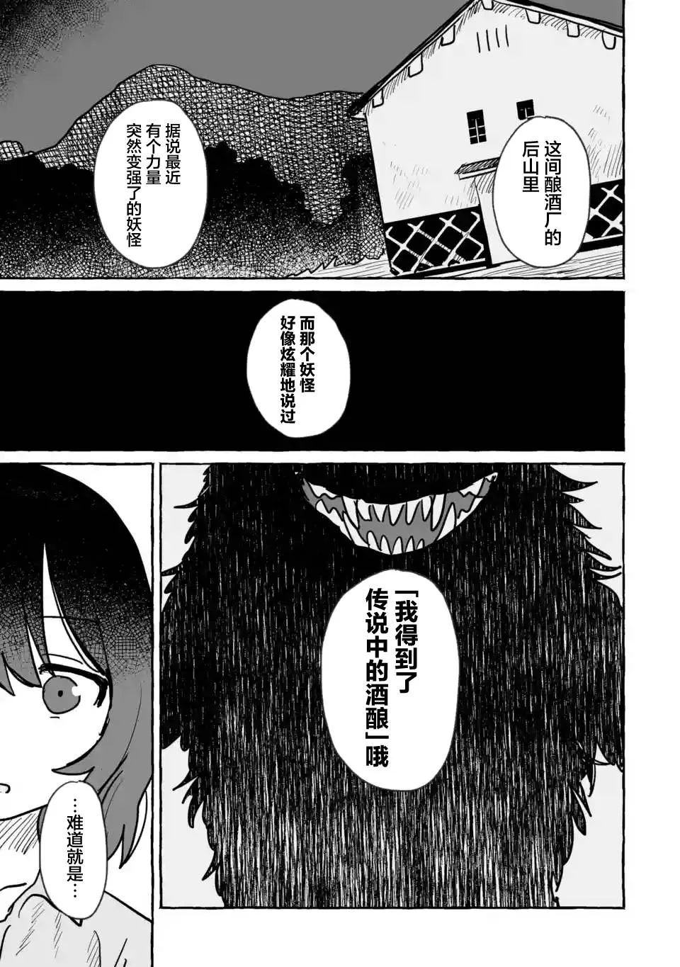 第10话 第11页