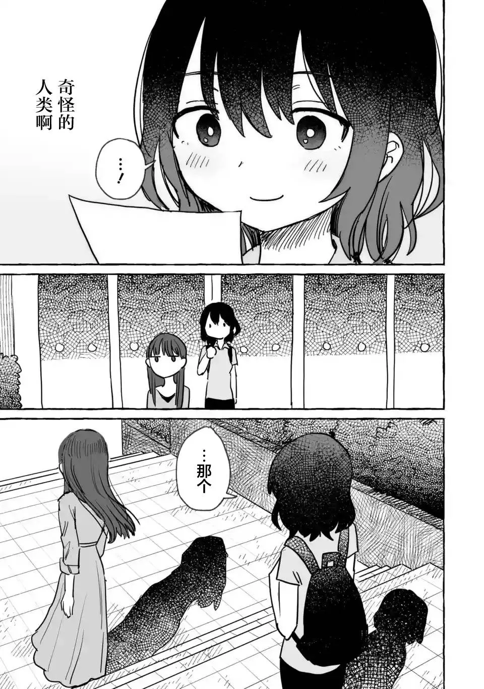 第10话 第13页